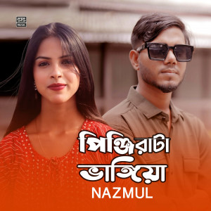Listen to Pinjirata Vangiya song with lyrics from Nazmul