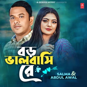 Listen to Boro Bhalobashi Re song with lyrics from Salma Akter