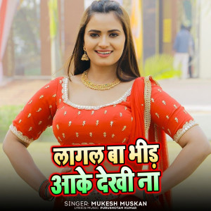 Listen to Lagal Baa Bhid Aake Dekha Na song with lyrics from Mukesh Muskan