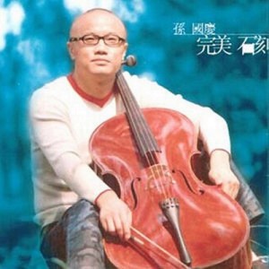 ดาวน์โหลดและฟังเพลง 夢花 พร้อมเนื้อเพลงจาก 孙国庆