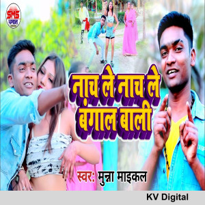 Album Nach Le Nach Le Bnagal Bali from Munna Maikal