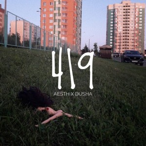 Album 419 (Explicit) from Dusha