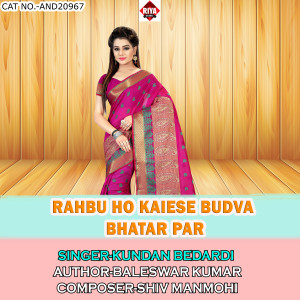 Album Rahbu Ho Kaiese Budva Bhatar Par from Kundan Bedardi