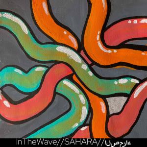 收聽In The Wave的Sahara (feat. SodaTime) (Explicit)歌詞歌曲