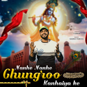 ดาวน์โหลดและฟังเพลง Nanhe Nanhe Ghungroo Kanhaiya ke พร้อมเนื้อเพลงจาก Farman