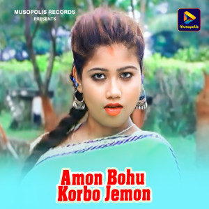 Listen to Amon Bohu Korbo Jemon song with lyrics from Palash Sen