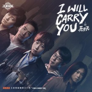 五月天的專輯I WILL CARRY YOU