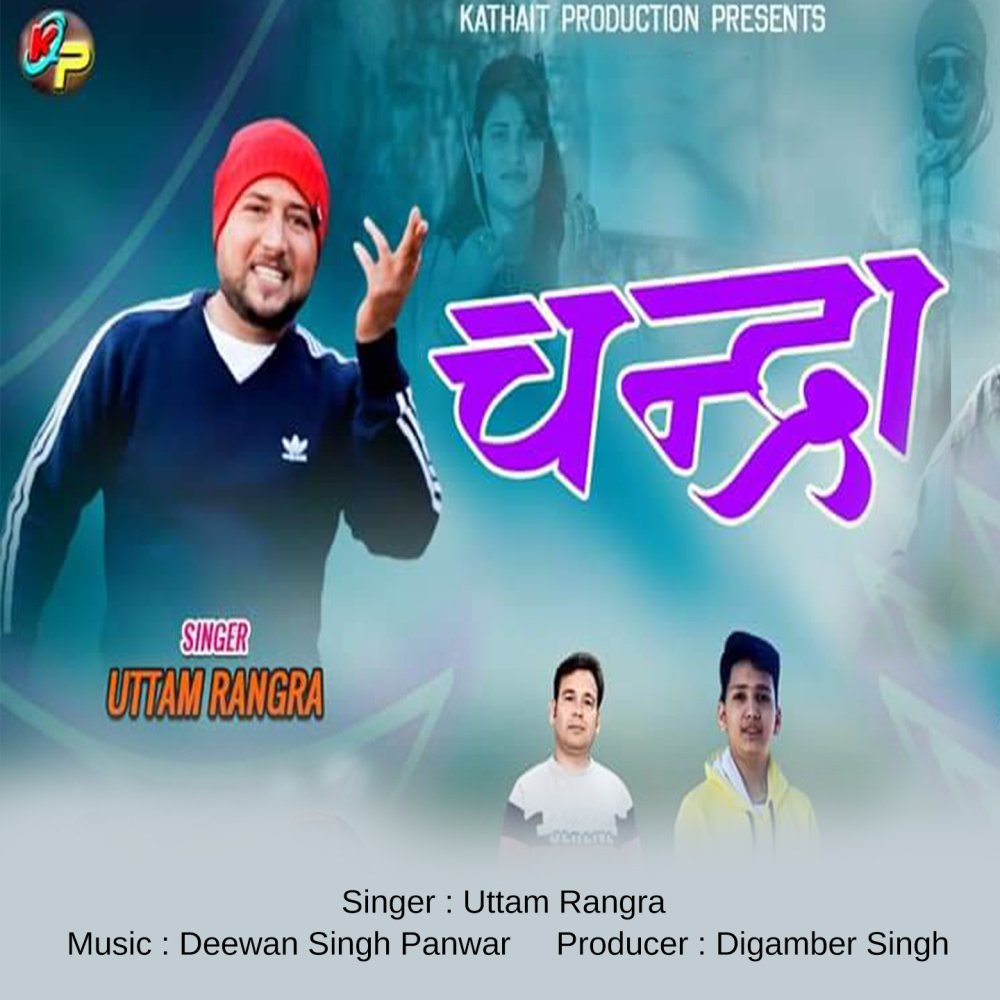 Chandra (Garhwali Song)