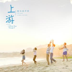 Dengarkan 生活的战果 lagu dari 朱金泰 dengan lirik