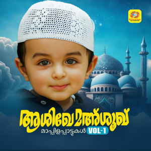 Listen to Mashhoorathaya Valiyullah song with lyrics from Rashid Ponnani