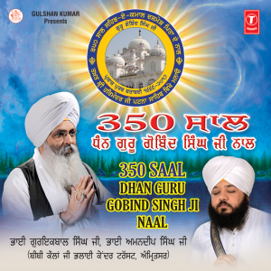 อัลบัม 350 Saal Dhan Guru Gobind Singh Ji Naal ศิลปิน Bhai Amandeep Singh Ji