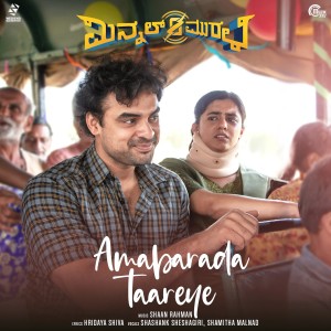 Album Amabarada Taareye (From "Minnal Murali") oleh Shamitha Malnad
