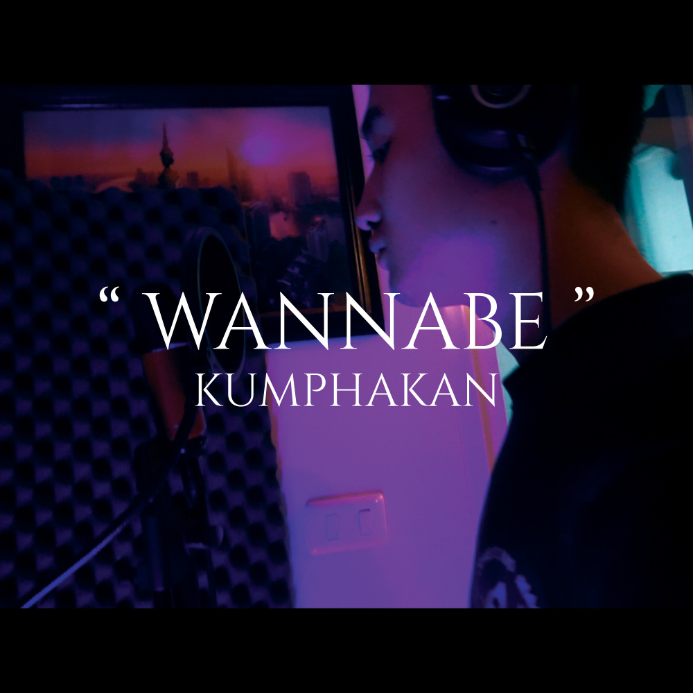 Wannabe (Explicit)