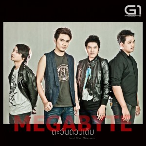 Album ตะวันดวงเดิม oleh Megabyte