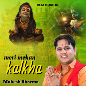 收听Mukesh Sharma的Meri Mohan Kalkha歌词歌曲