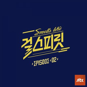 아이돌보컬리그-걸스피릿 EPISODE 02