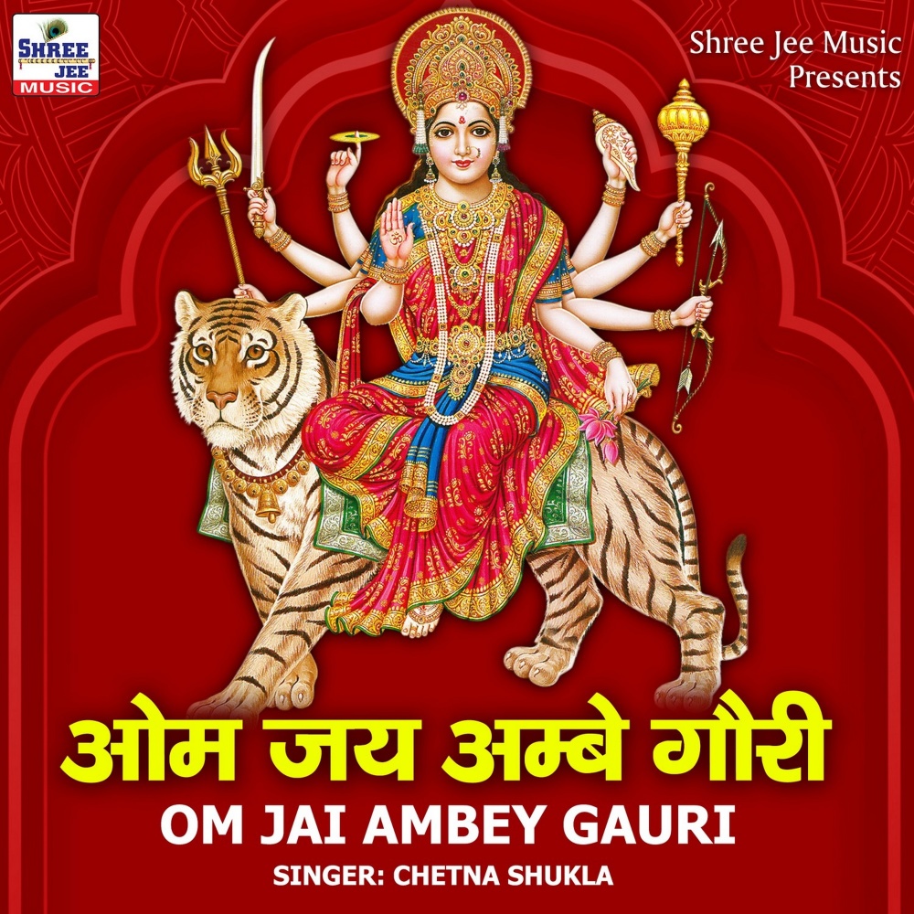 Om Jai Ambey Gauri