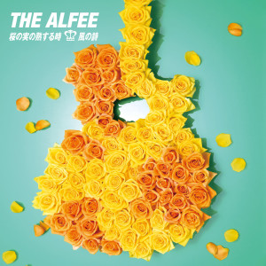 ดาวน์โหลดและฟังเพลง Kaze No Uta พร้อมเนื้อเพลงจาก THE ALFEE