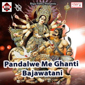 Listen to Abki Jaib Vindhyachal Ae Raja Ji song with lyrics from Pappu Anari