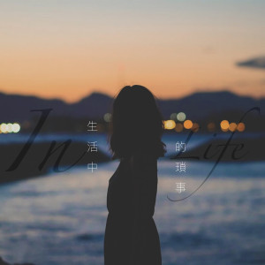 Album In Life from 