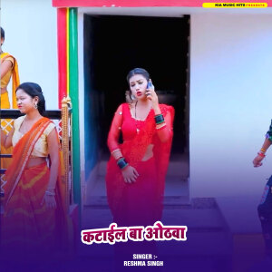 Listen to Katail Ba Othawa song with lyrics from Reshma Singh