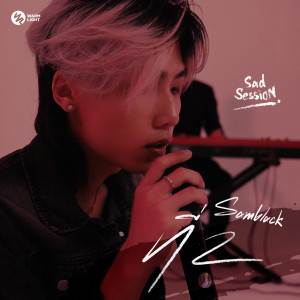 อัลบัม ที่ 2 (Sad Session) ศิลปิน SAMBLACK