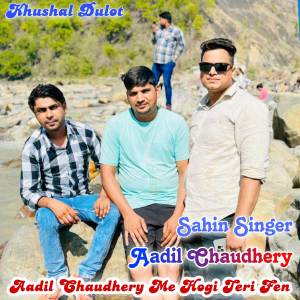 ดาวน์โหลดและฟังเพลง Aadil Chaudhery Me Hogi Teri Fen พร้อมเนื้อเพลงจาก Sahin Singer