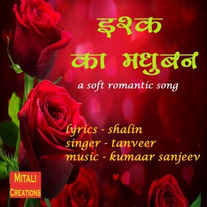 Listen to Ishq Ka Madhuban song with lyrics from Kumaar Sanjeev