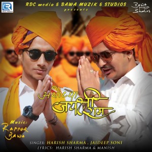 Listen to Ayodhya Jay Shri Ram song with lyrics from Harish Sharma