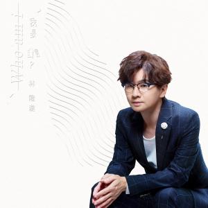 Album WHO AM I from 林隆璇