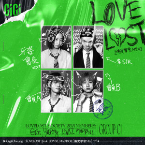 張蔓姿的專輯LOVELOST (feat. LEWSZ & MADBOII) (傷愛學會Mix)