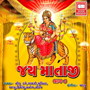 Listen to He Rudo Avsariyo Halo song with lyrics from Himanshu