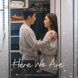 ดาวน์โหลดและฟังเพลง Here We Are พร้อมเนื้อเพลงจาก Jaeyeon