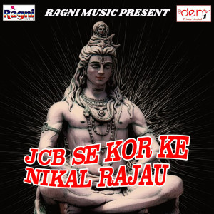 Album JCB Se Kor Ke Nikal Rajau from Various