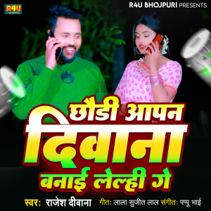 Listen to Chhauri Apan Deewana Banai Lelhi Ge (Bhojpuri) song with lyrics from Rajesh Deewana
