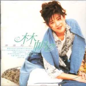 Listen to 這一半在等你 song with lyrics from Freya Lim (林帆)