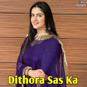 Listen to Dithora Sas Ka song with lyrics from Lovely Dhaliya