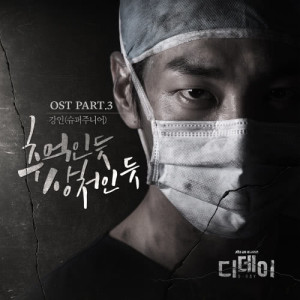 ดาวน์โหลดและฟังเพลง Memories (inst.) (Instrumental) พร้อมเนื้อเพลงจาก 강인