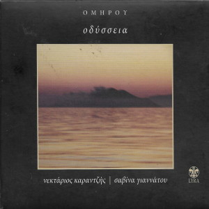 ดาวน์โหลดและฟังเพลง Αέναος Πλεύσις พร้อมเนื้อเพลงจาก Nektarios Karantzis