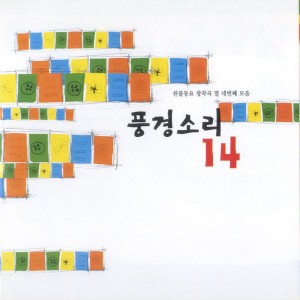 Listen to 참선 참선 song with lyrics from 우수지