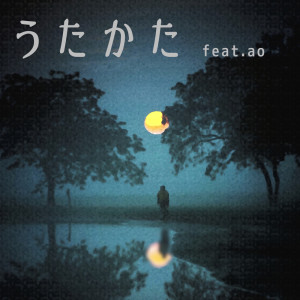 BEATS NO EASE的專輯Utakata (feat. ao)
