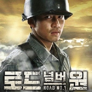 อัลบัม 로드 넘버원 OST Part.2 (Road No.1 OST Part.2) ศิลปิน Wheesung