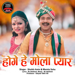 Shaikh Amin的专辑Hoge He Mola Pyar