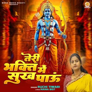 收聽Ruchi Tiwari的Teri Bhakti Mein Sukh Paun歌詞歌曲