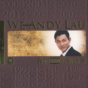 ดาวน์โหลดและฟังเพลง 無心快意 พร้อมเนื้อเพลงจาก Andy Lau