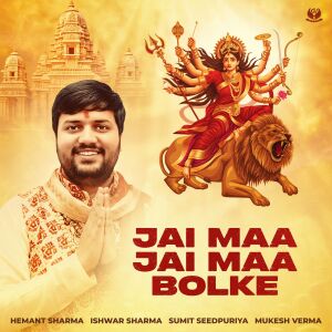 Album Jai Maa Jai Maa Bolke from Hemant Sharma