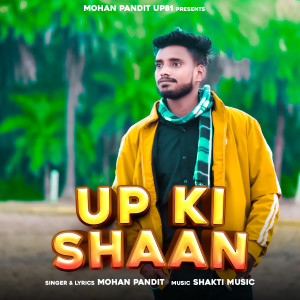 收听Mohan Pandit的UP Ki Shaan歌词歌曲