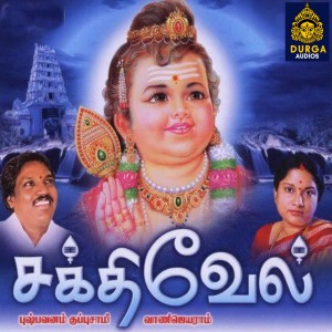 Listen to Kaavadiyam Kaavadi song with lyrics from Pushpavanam Kuppuswamy