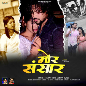 Pawan Roy的專輯Mor Sansar (Nagpuri)