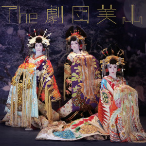 ดาวน์โหลดและฟังเพลง Sensuno Kaze พร้อมเนื้อเพลงจาก 最上川 司